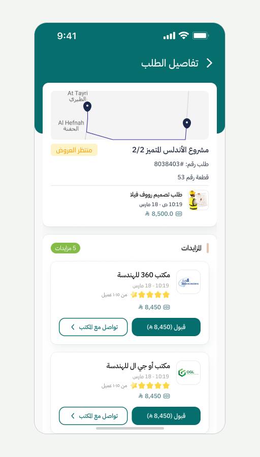ملف المزودين والتقييمات في طوابق